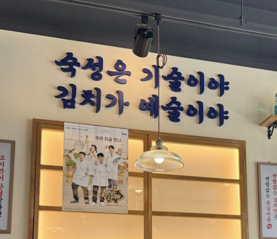 삼산회관 파주야당점 이미지
