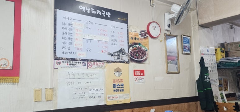 옛날돼지국밥 이미지