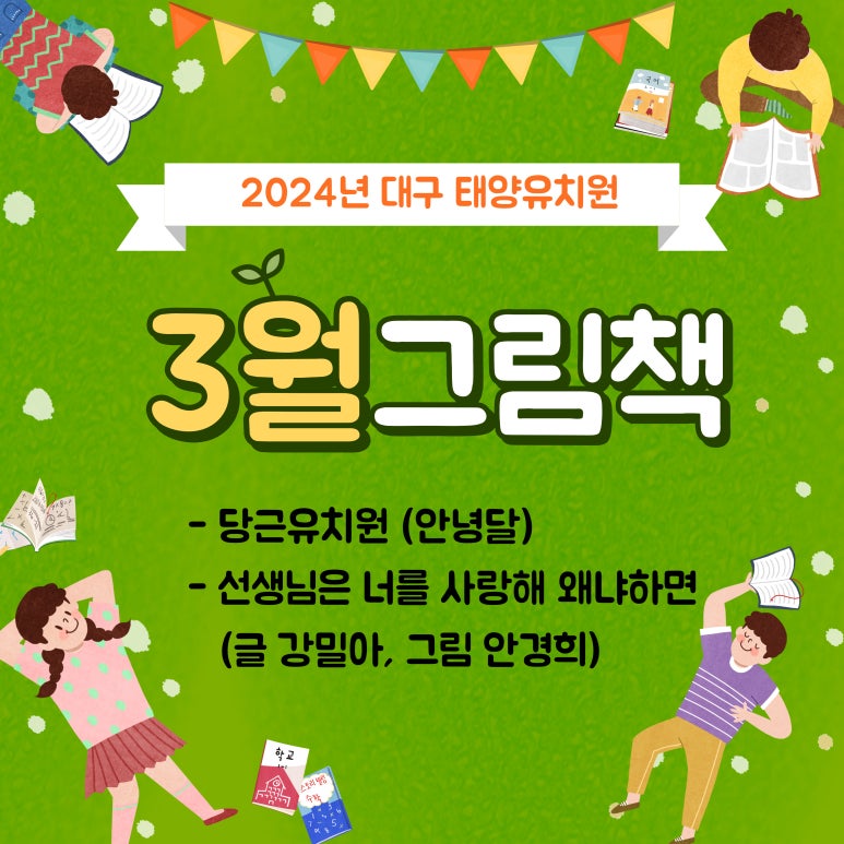 태양유치원 이미지