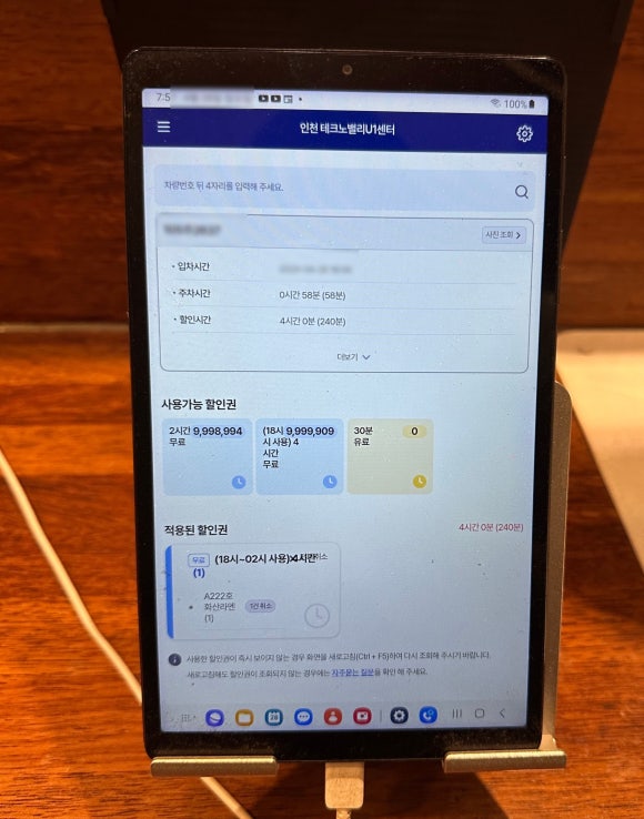 멘야마쯔리인천 이미지