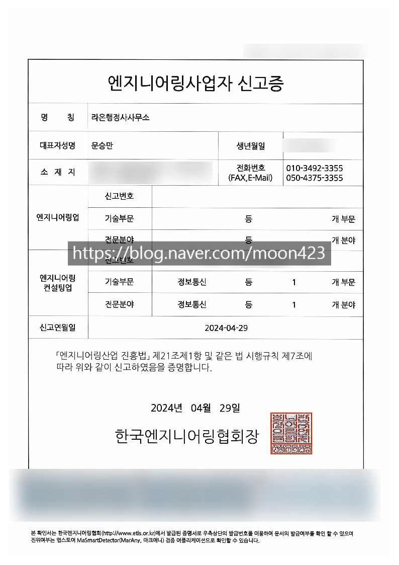 라온엔지니어링 이미지