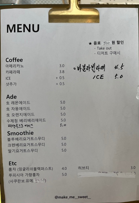 메이크미스위트 이미지