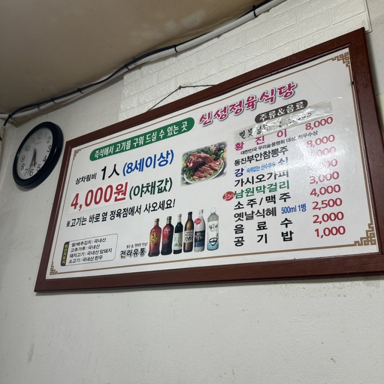 신성정육점 이미지