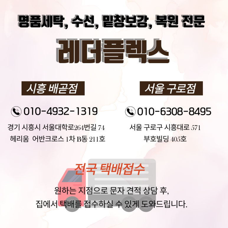 이지세탁 이미지
