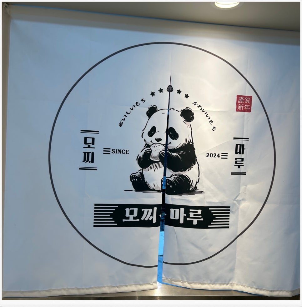 모찌 마루 이미지