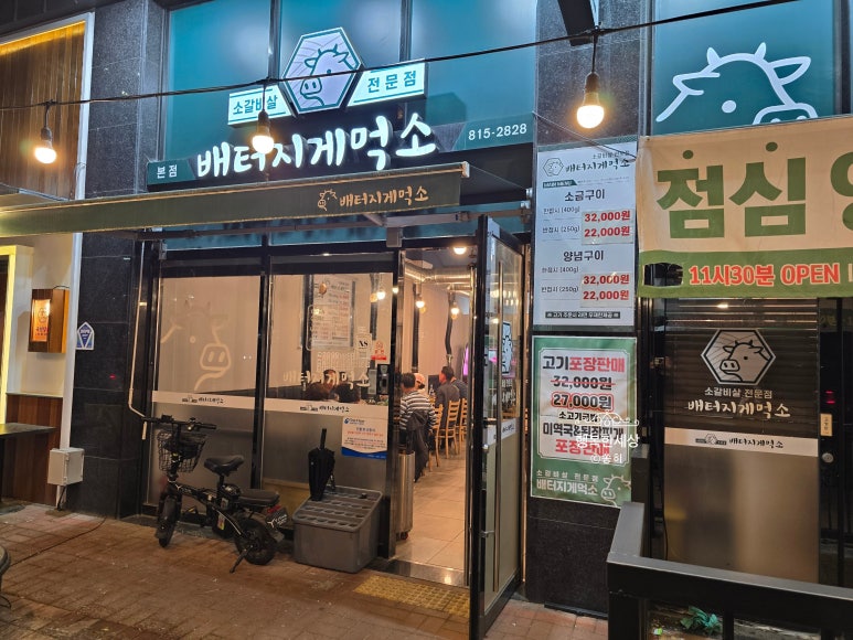 배터지게 먹소 이미지