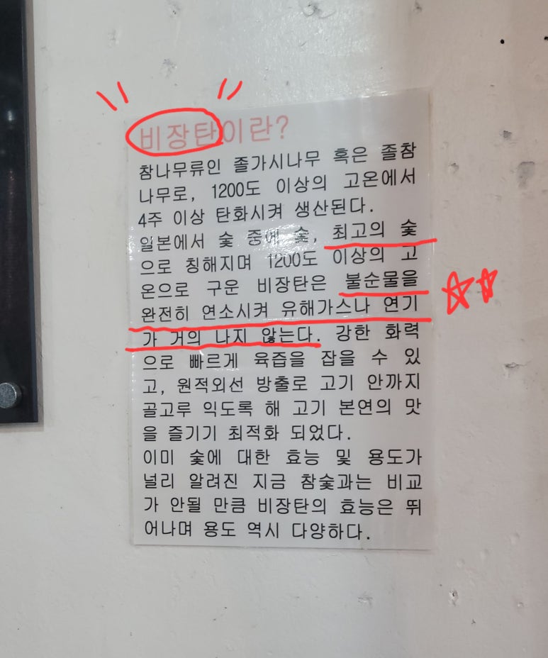 불만난고기 이미지