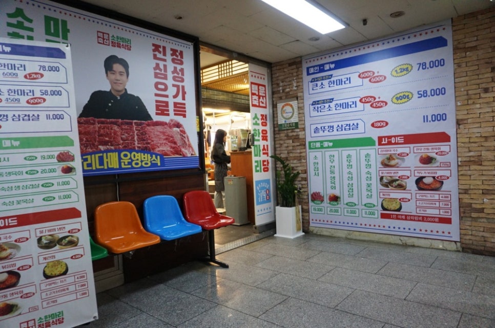 백운축산소한마리정육식당 이미지