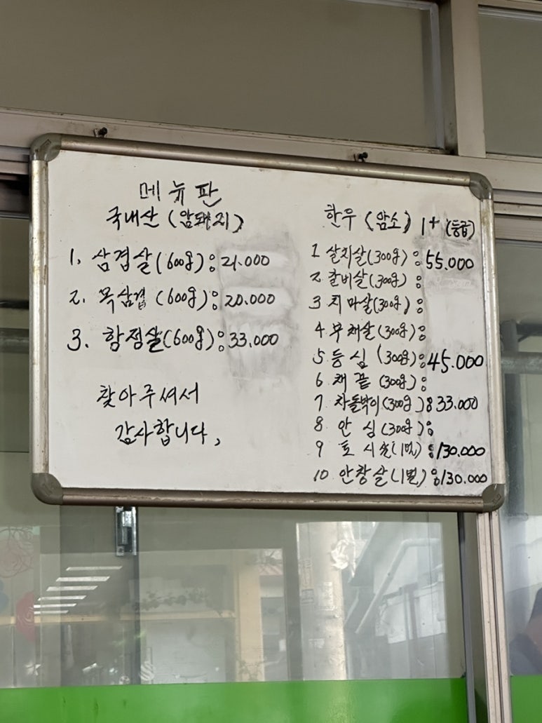 신성정육점 이미지