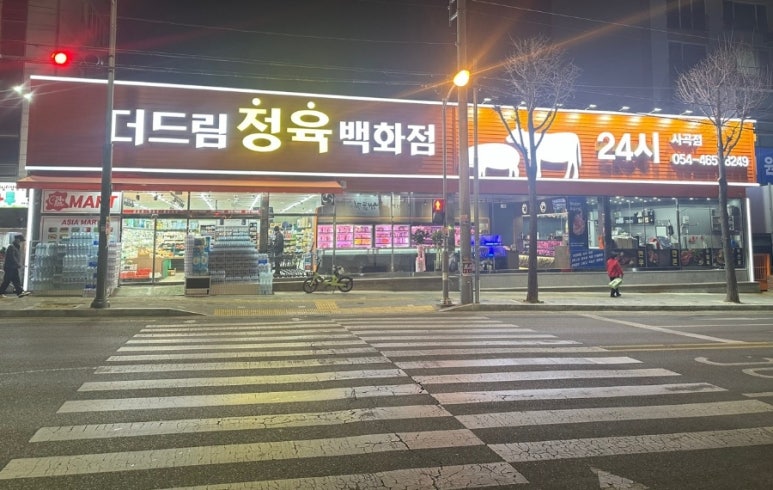더드림정육 이미지
