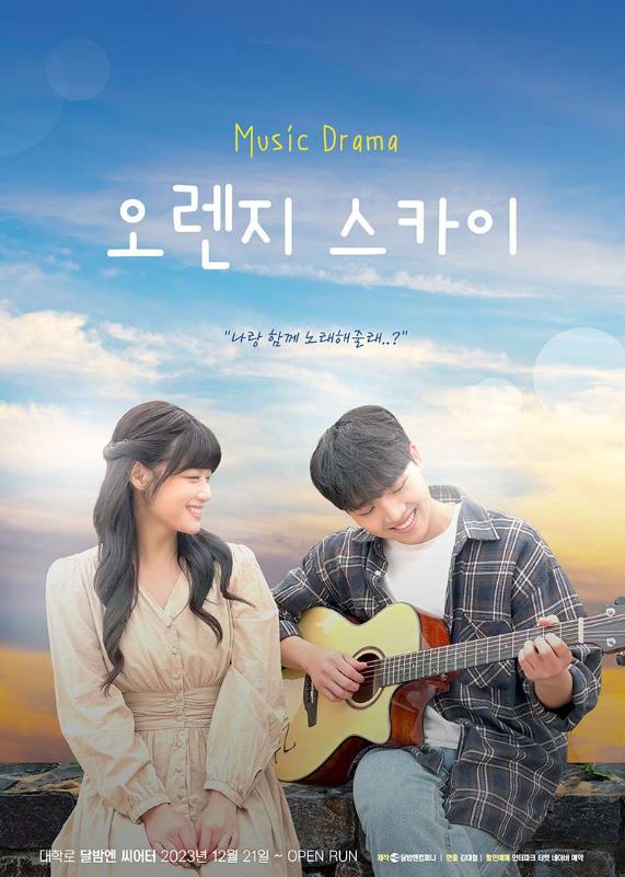 오렌지뮤직 이미지