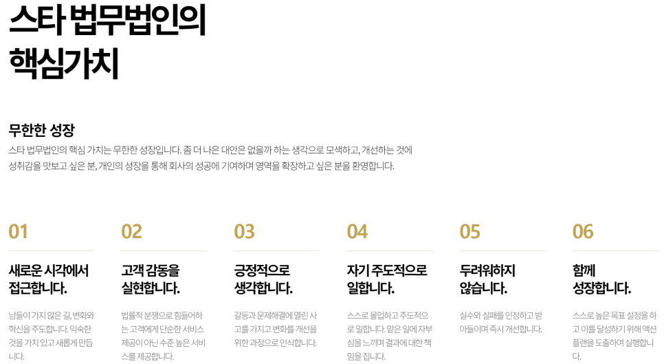 법무법인무한 이미지