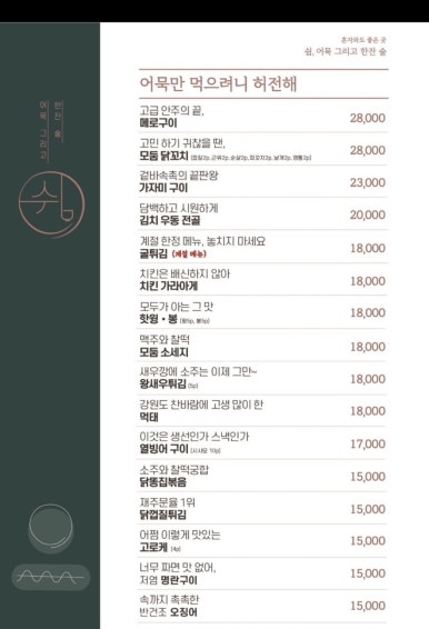 쉼, 어묵 그리고 한잔 술 이미지