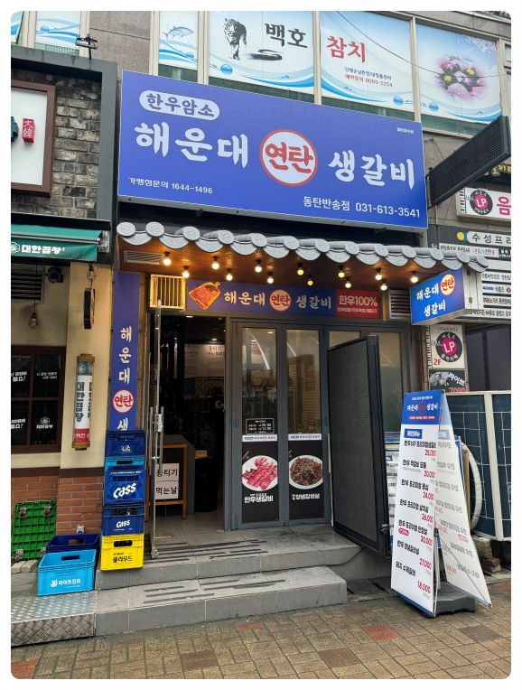 다맛있지 이미지