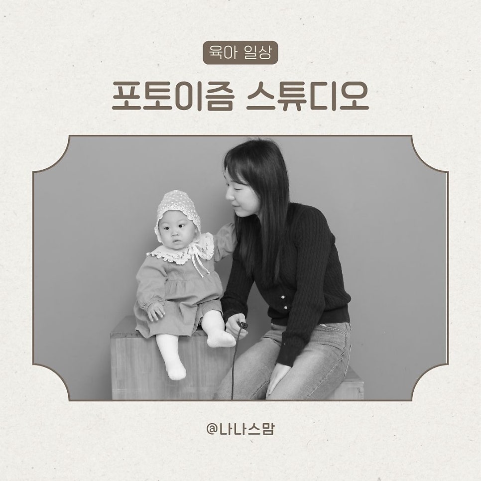 나나스스튜디오 이미지