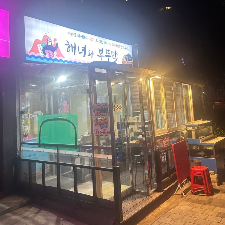 해녀와부뚜막 이미지
