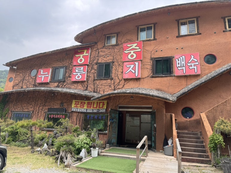 치악산누룽지 이미지