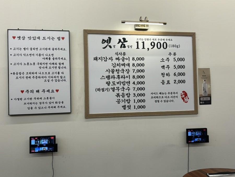 옛삼 이미지