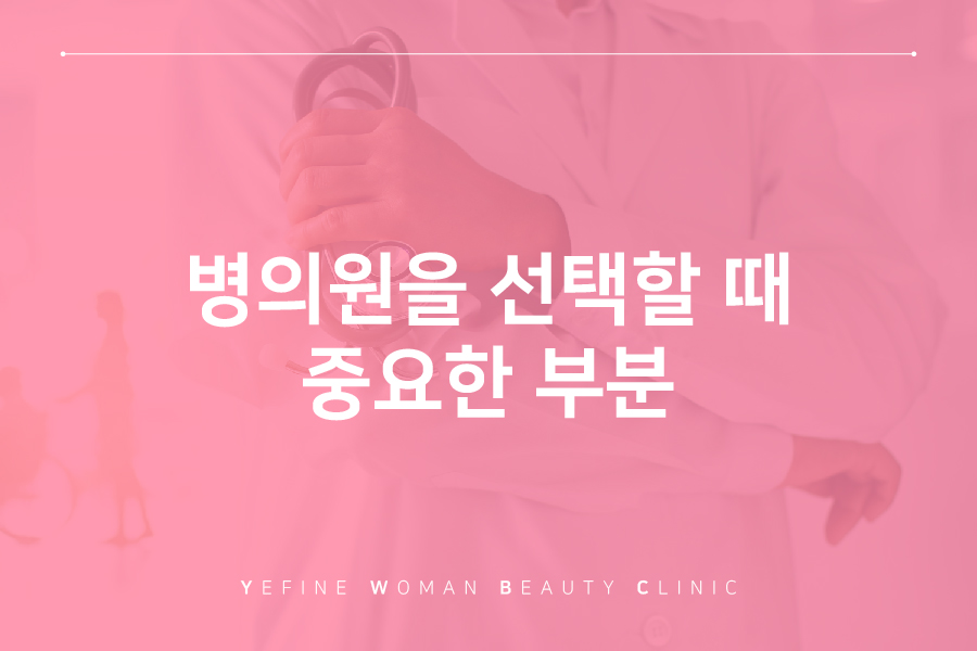 예화인여성의원 이미지