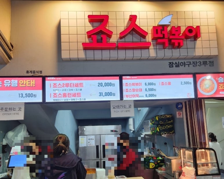 야구장분식 이미지