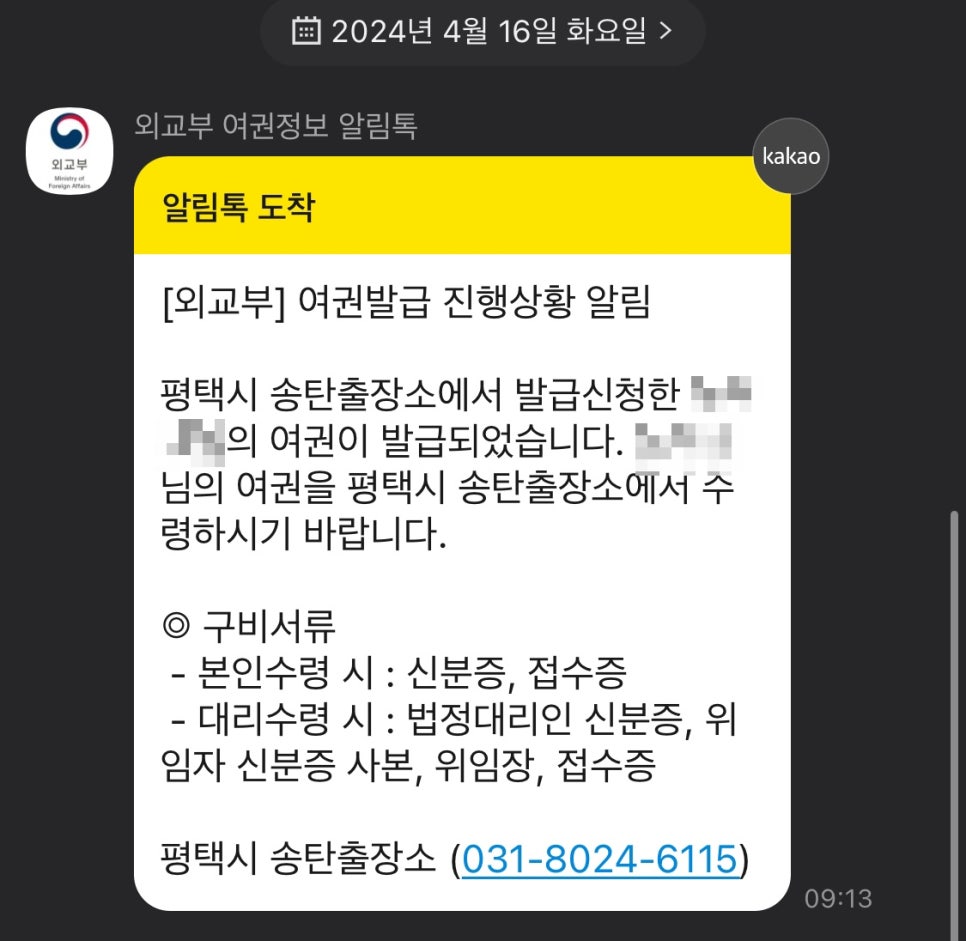 송탄제이 이미지