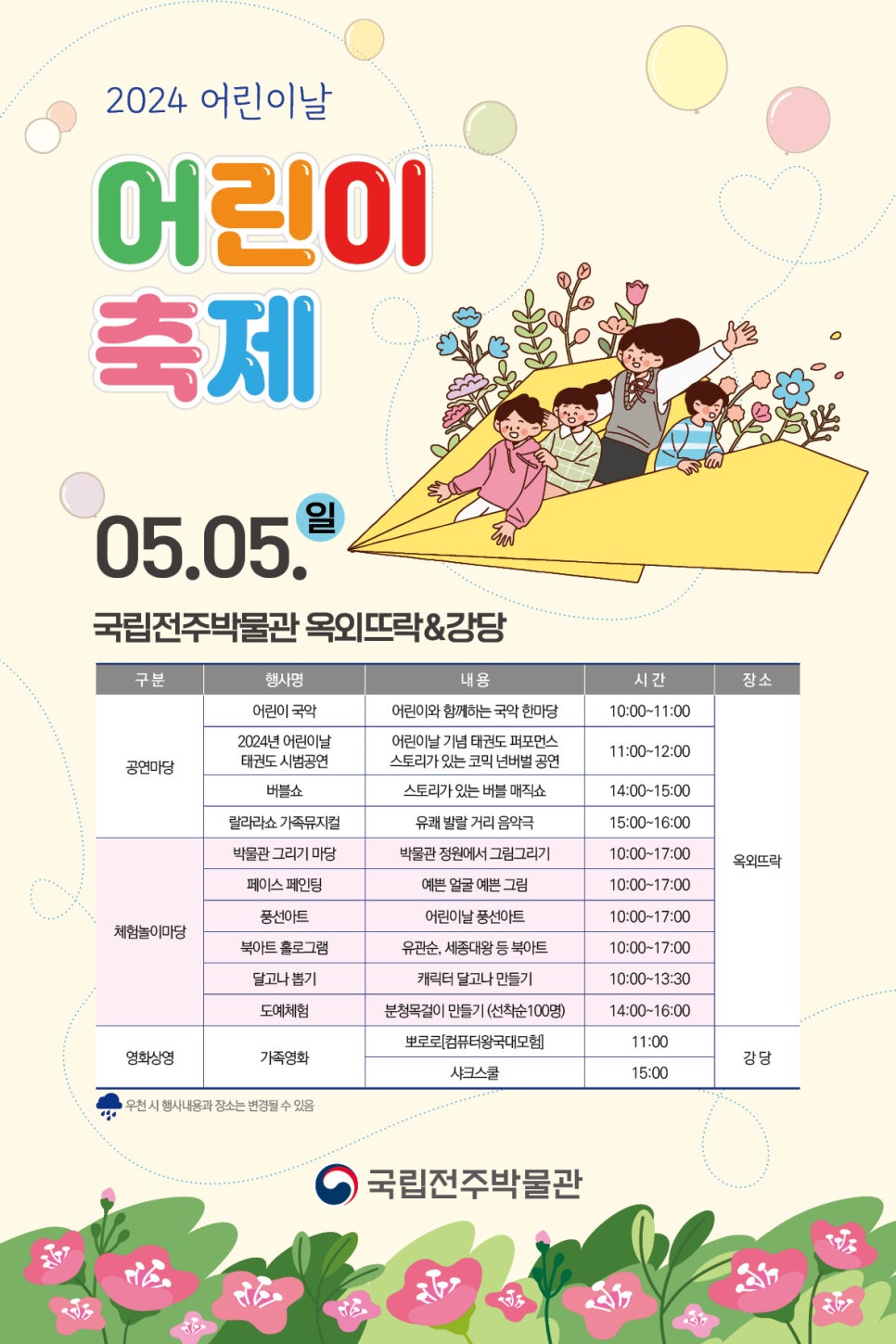 국립전주박물관 이미지