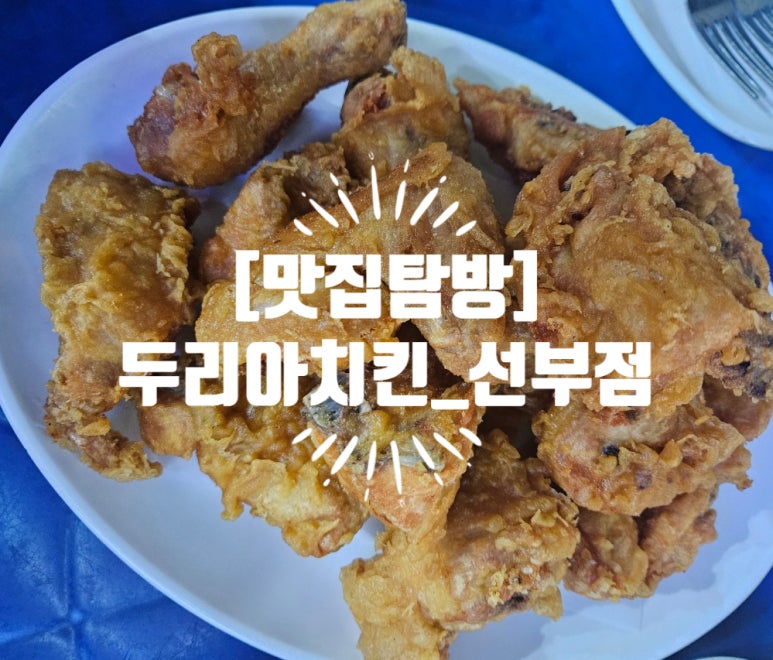 두리아(선부점) 이미지