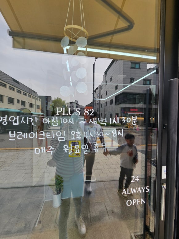 플러스82 평택2호점 이미지