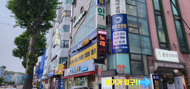 둥지한의원 이미지