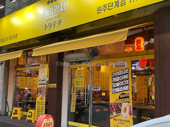 토리키치단계점 이미지
