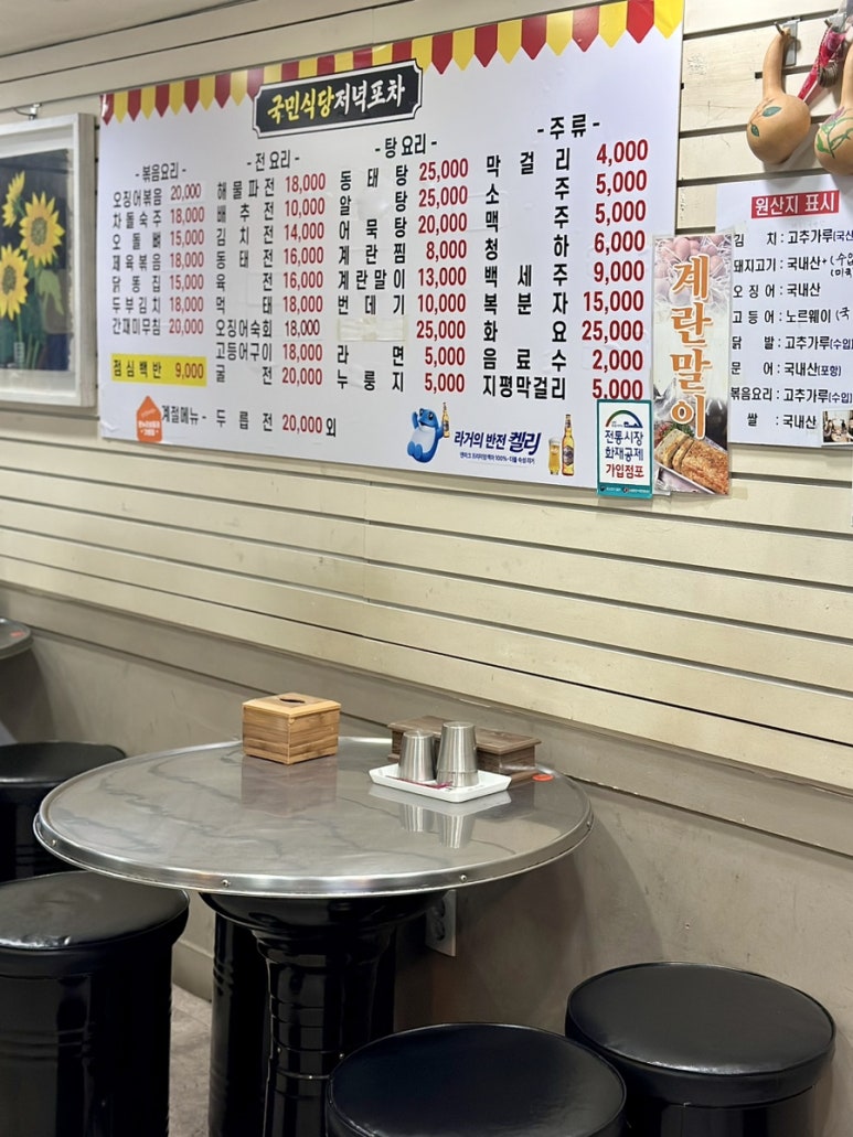 국민식당 사진 7