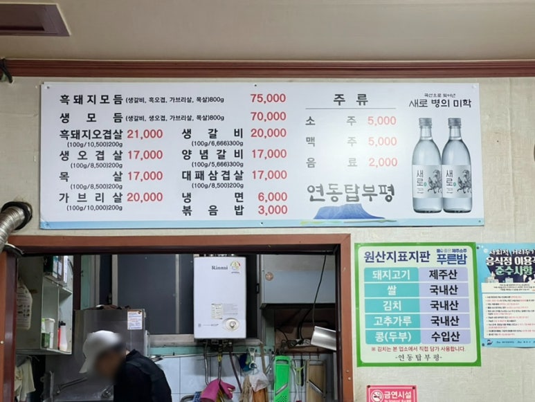연동탑부평 이미지