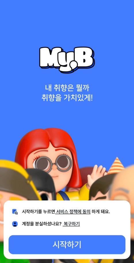 (주)마이비 이미지