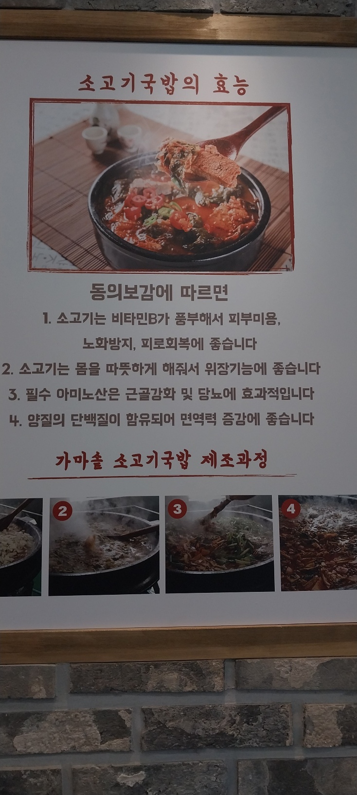 방가네소고기국밥 이미지