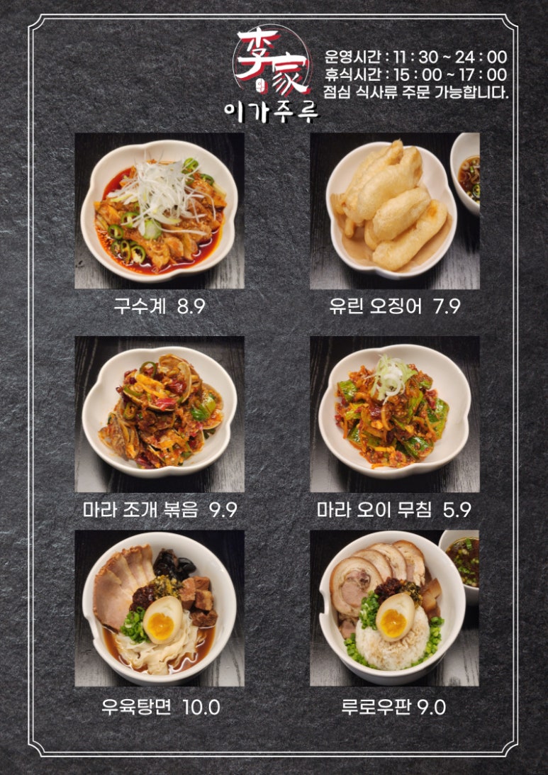 이가술집 이미지