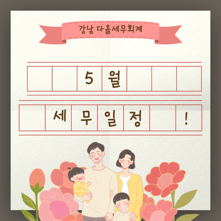 세무법인다올 이미지