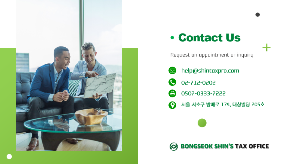 신봉석세무회계사무소 이미지