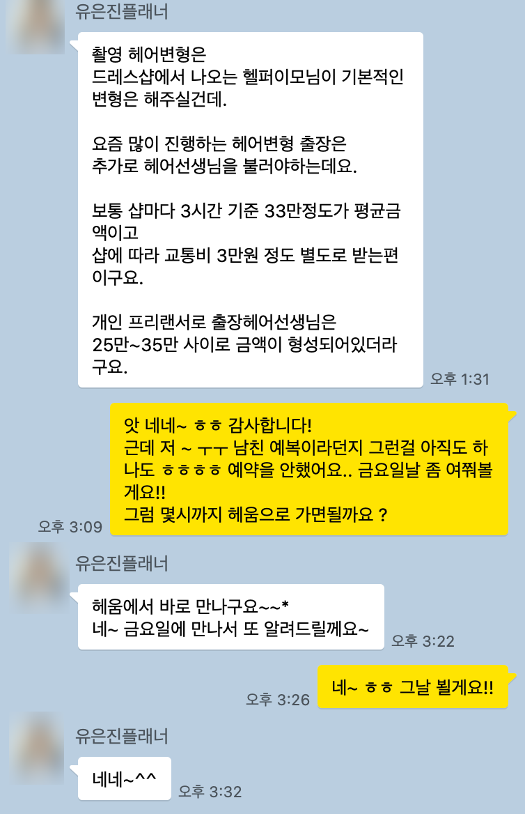인우웨딩 이미지