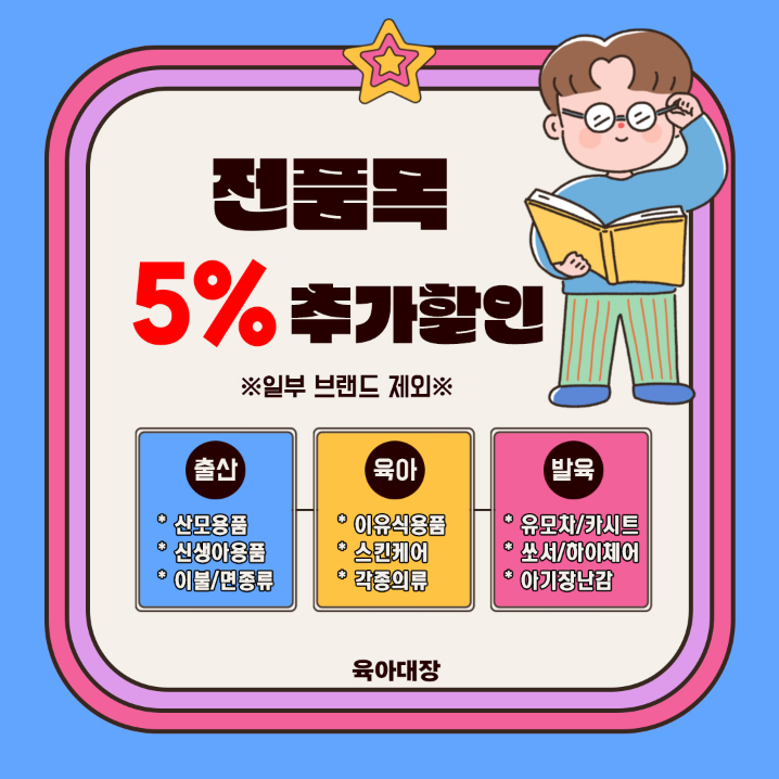 육아대장 이미지