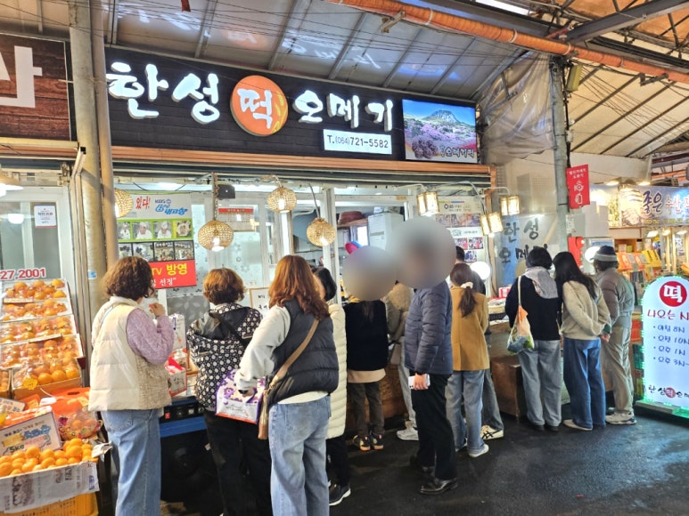 한성떡집 이미지