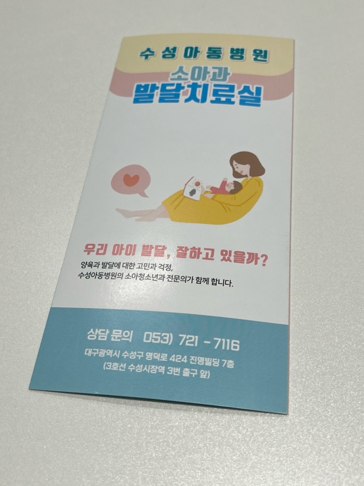 수성아동병원 이미지