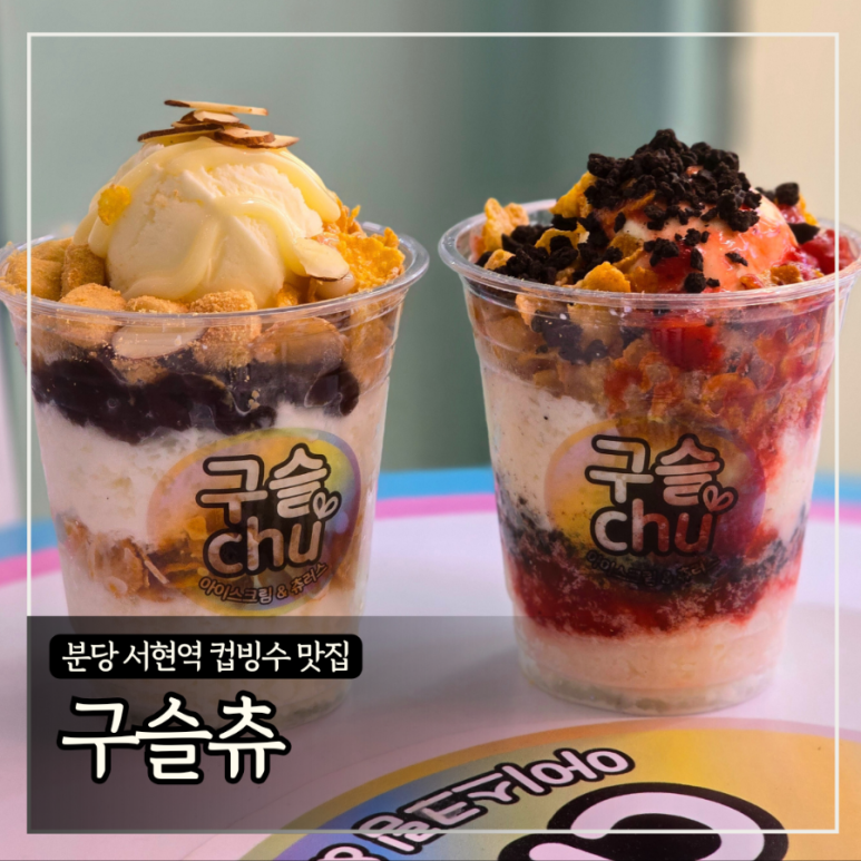 구슬츄 이미지