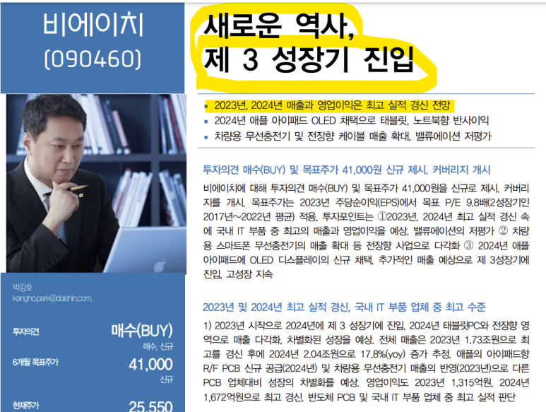 비에이치모바일 이미지