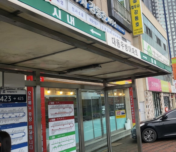 우방아파트 이미지