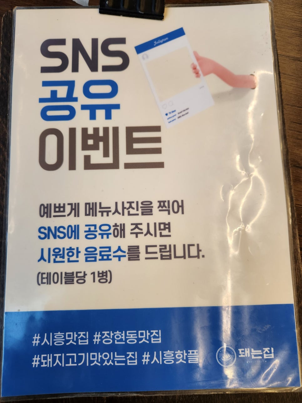 돼는집 이미지