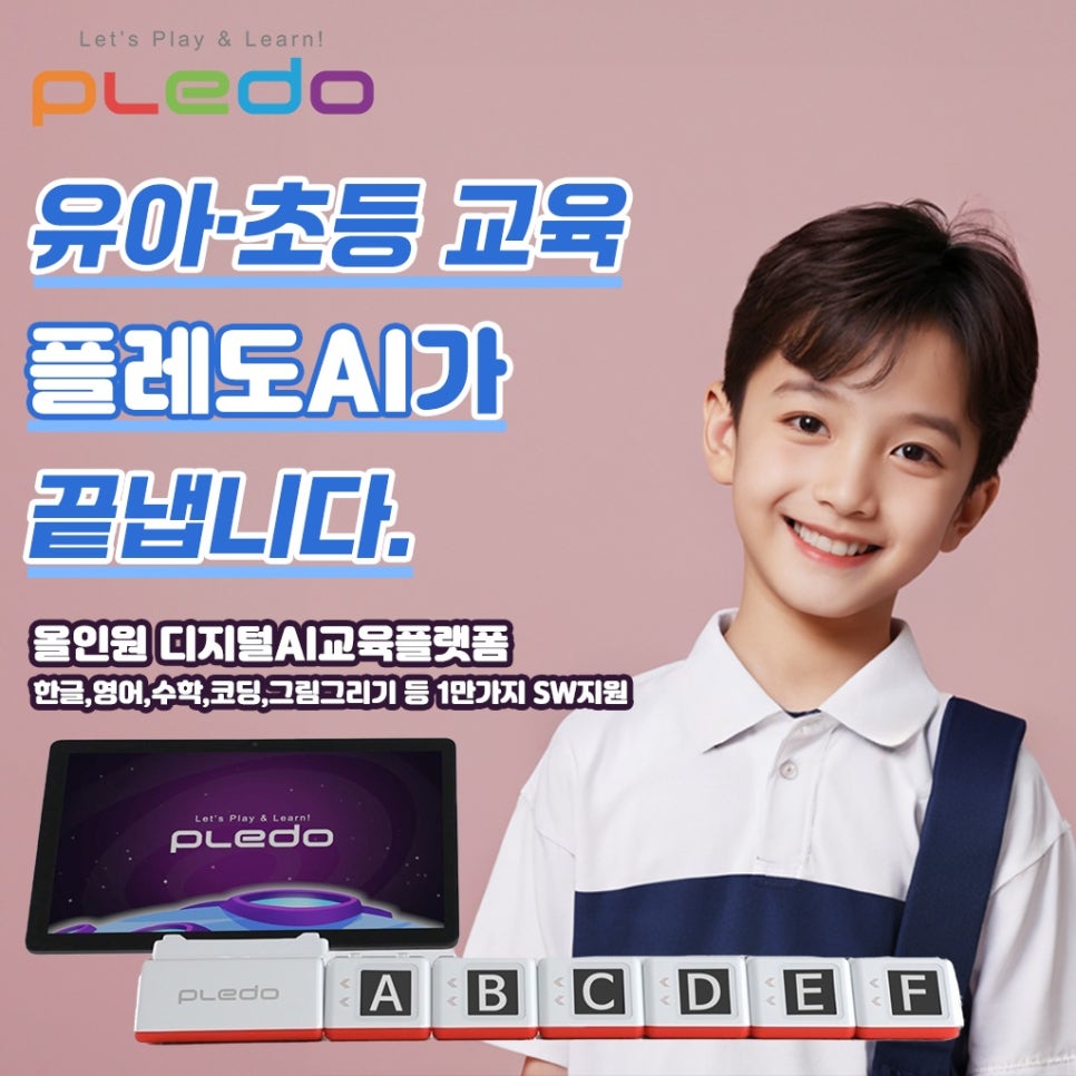 플레도 이미지