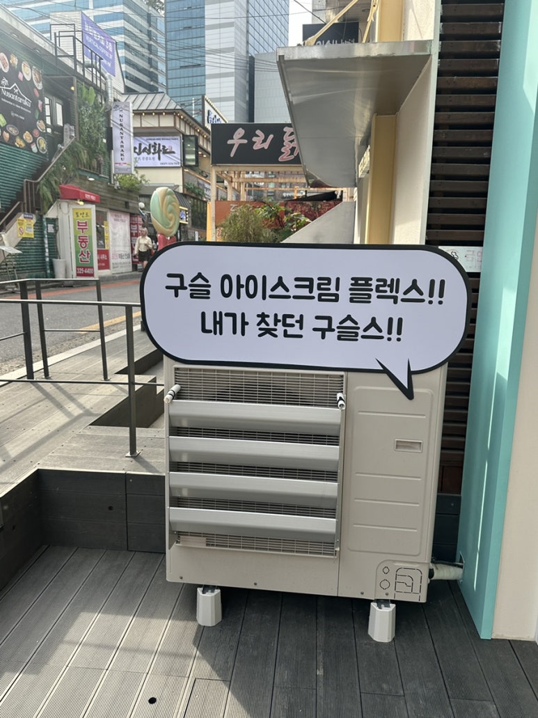 구슬스 홍대점 이미지