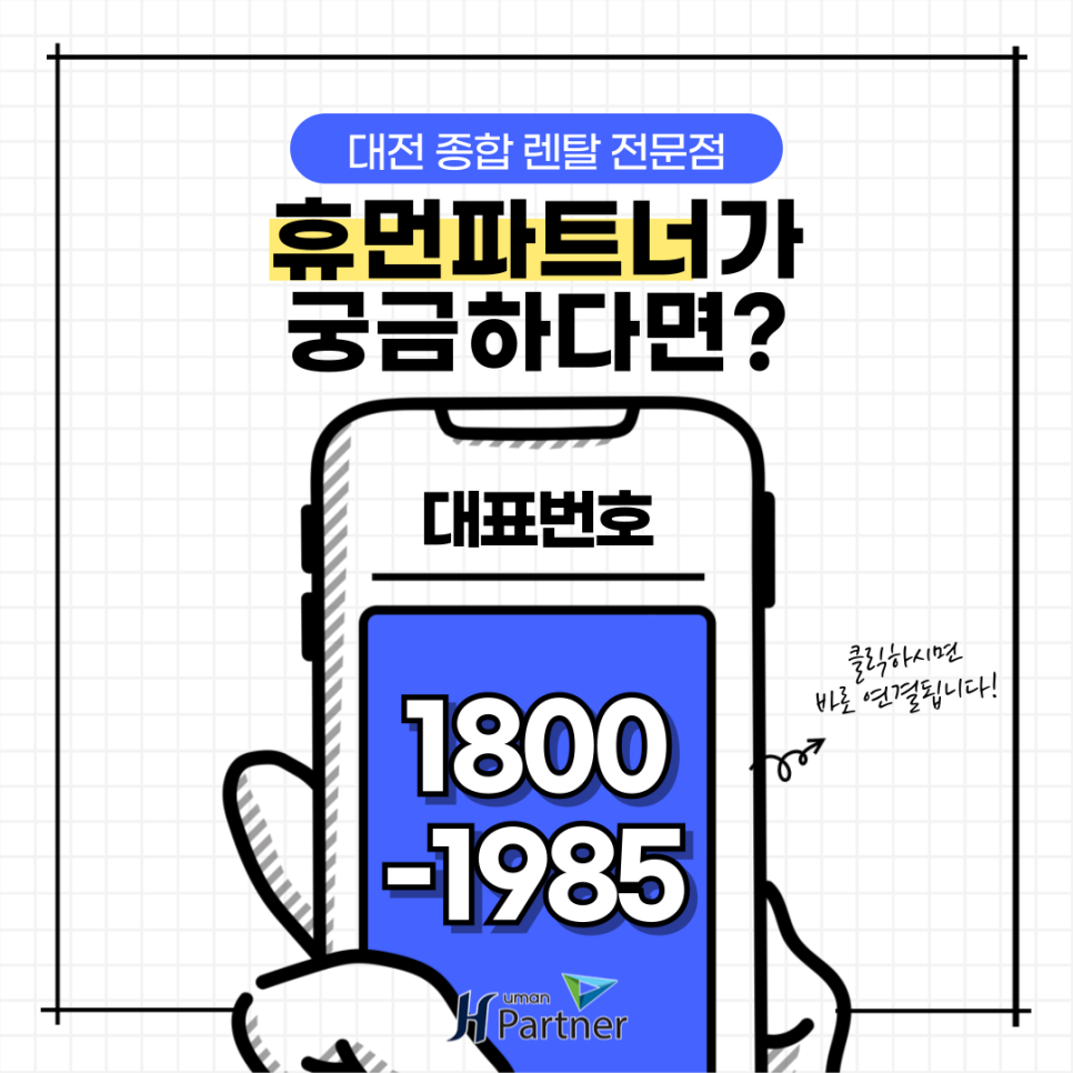 클릭노트북렌탈 이미지