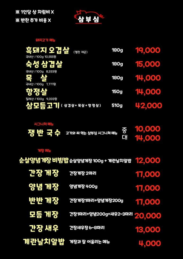 삼부심 이미지