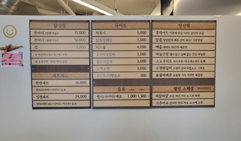 인생닭강정하소점 이미지